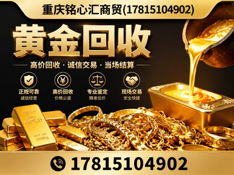 永川区上门回收奢侈品展示图