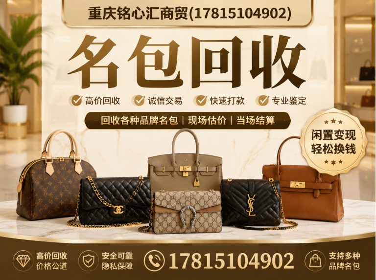 永川区重庆铭心汇商贸展示图